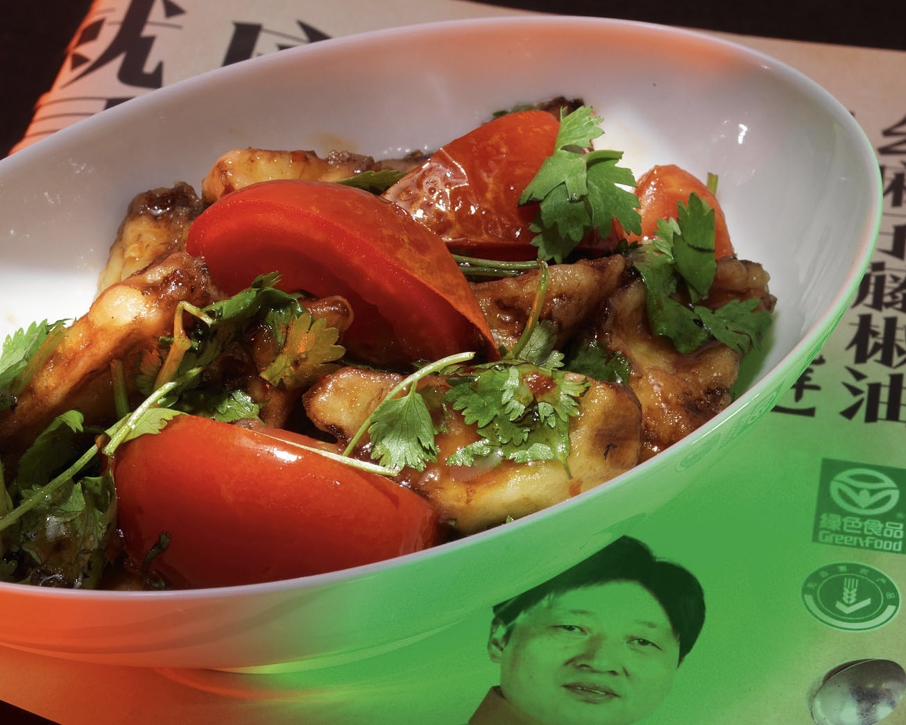 Eggplant salad with tomatoes